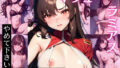 Marie La○as CG Collection Please stop it…It’s sexual harassment