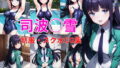 Magic class●● student Shiba◯Yuki uniform/swimsuit tights CG collection