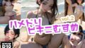 Hamedori Bikini Musume 2