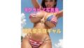 AI Gravure Photo Collection Big Breasts Stars and Stripes Gal