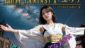 FIRST FANTASY X Yuna