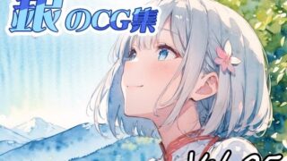 Silver CG collection vol05