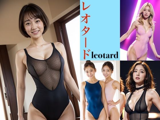 AI natural beauty ~leotard~