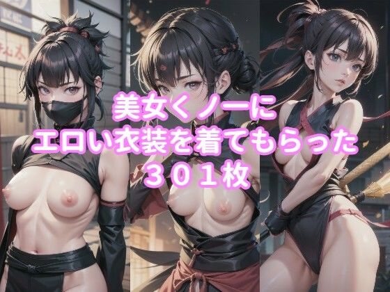 Kunoichi beauty CG collection ver.ANIME