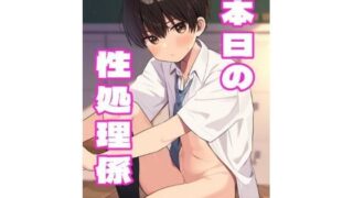 A manga in which the daughter of a man appointed as a sex worker is turned into a sex slave by a teacher with a big dick.