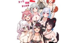 V’s erotic manga summary book 2