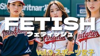 AI fetish photo collection vol.9 Athletes are the best