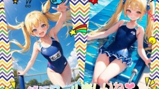 Let’s have fun at the pool together VOL.2