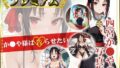 [Kaya-sama wants to tell] Kaya Shinomiya’s photo collection Premium