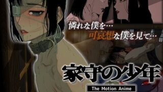 The Guardian Boy The Motion Anime -Part 2-