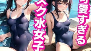 Too cute school swimsuit girl CG collection