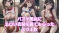 Basketball beauty CG collection ver.ANIME