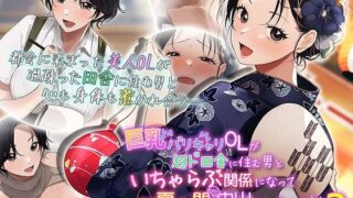 A story about a big-breasted office lady who gets into a lovey-dovey relationship with a man who lives in the countryside and cums inside her all summer long.2 The Motion Anime