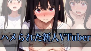 New VTuber who got fucked