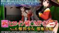 New Heroine Ryo MP4 Anime No.6 Explosive Girl Event Brainwashing, Relentless Nipple Torture, Intense Blowjob, Doggy Style SEX, Reverse Sitting Position, Cowgirl Position, Daishuki Hold Creampie