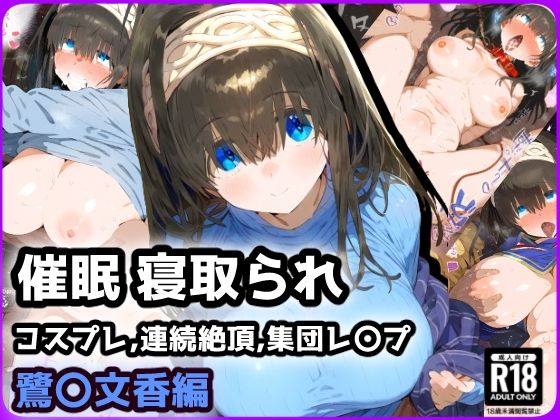 Event〇NTR! Sagi〇Fumika edition_A story that was supposed to be fun at the library but ended up being messed up at the event and ended up being hilarious.