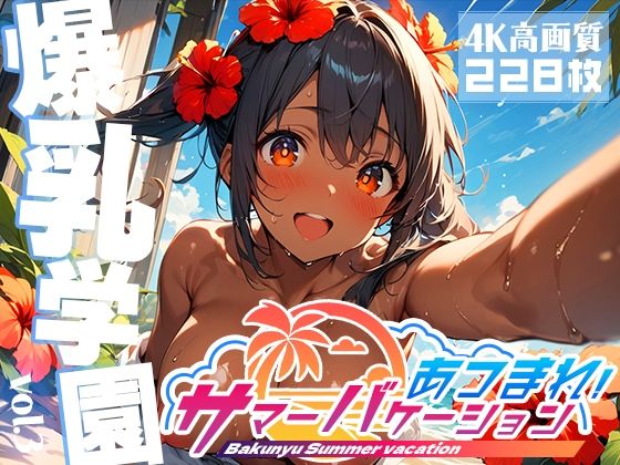 Big Tits Academy Summer Vacation -Bakunyu Summer- vol.3