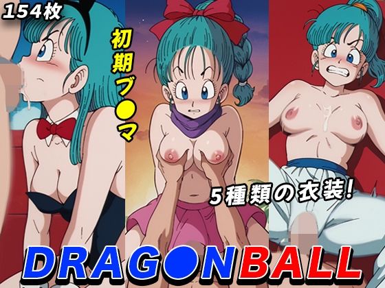 [Drago○Ball] Early Bu○ma erotic CG (original reproduction)