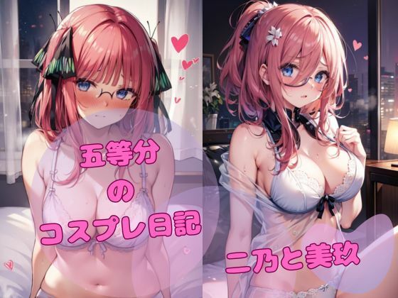 Quintessential Quintuplets Cosplay Diary Nino and Miku