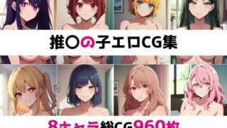 Favorite child compilation erotic CG collection