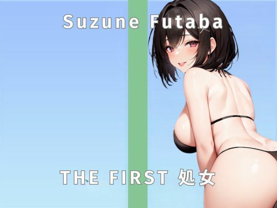 [Current female college student] 100 times self-spanked and really excited! /THE FIRST CALL [Gachio Masturbation Demonstration x Suzune Futaba x Virgin]