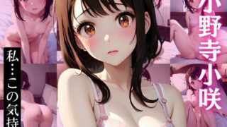 Kosaki Kodera CG Collection I…I’ll try to convey this feeling…?