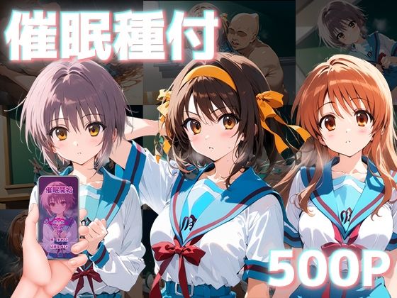 Event Seed S〇S members Ha〇hi Suzumiya Yu〇 Nagato Miru Asahina