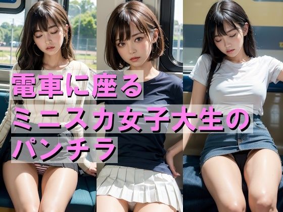 Panty shots of miniskirt college girls sitting on the train