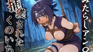 Captured Kunoichi