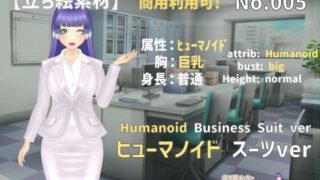 [Standing picture material] No.005 Humanoid suit ver:from Tachiedita