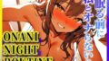 [A little devil high school girl with big breasts is masturbating alone] A slut who plays with the virginity of a junior member of the club and then brushes it off as it is “I want a dick that no one has eaten…”