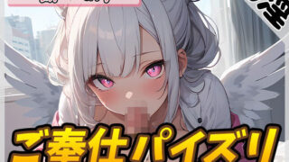 [Onasapo] Angel’s breasts! New Doujin Voice Actor Mochimameu “Service Titty Fuck” [Mochimmeu]