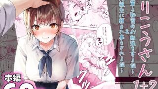 Oriko-san ~ A story about secret study with a senior and a story about being asked to do something by a classmate ~