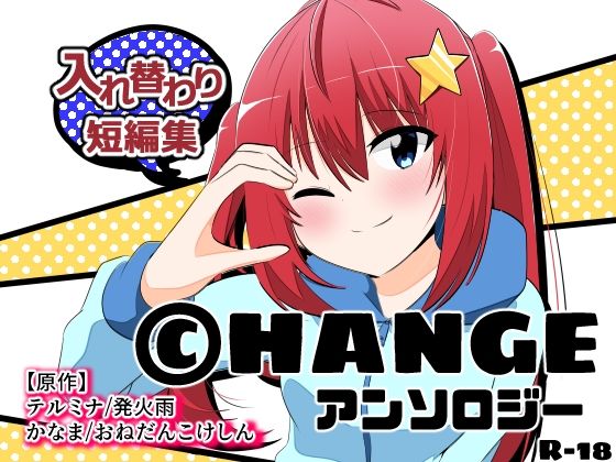 CHANGE anthology