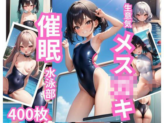 Cheeky female 〇ki event Swimming club