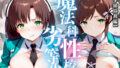 [Saegusa Twin Sisters Edition] The Irregular at Magic School