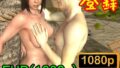 [ROMV167] DOA’s Mai Shiranui and FF7’s Cloud’s tropical sex 2 “Tropical private beach is the best!”