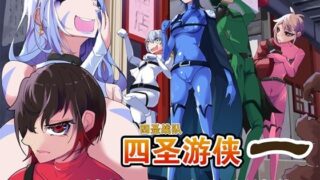 Four Holy Sentai Shishirangers Episode 1 [Chinese translation? ]