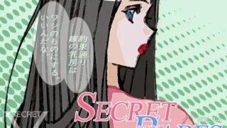 SECRET BABES VOL.3 -STORY 1