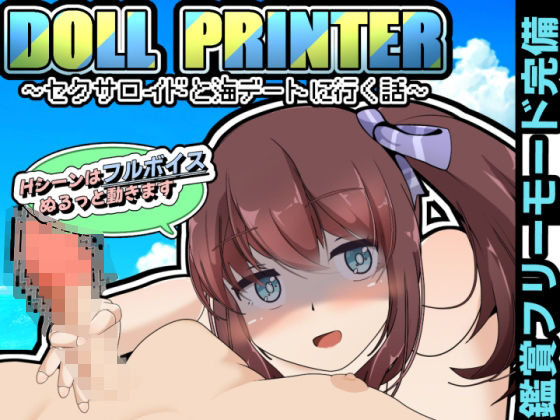 DOLL PRINTER ~A story about going on a date at the beach with a sexaloid~ (APK included)