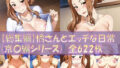 [Compilation] Naughty daily life with Tachibana-san (Kyo Tachibana series)