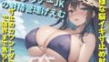 [New price] [Luxury bonus included] [Ejaculation management game of a low-pitched downer JK] 20,000 yen per shot ♪ Countdown countdown of a slut bitch who will give you free sex if you can hold back your ejaculation.