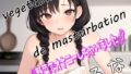 [True story of vegetable masturbation] “What is this…? It looks so erotic! I’m raping the vegetables ~ I’m sorry that the vegetables made me feel” Masochistic housewife Runa masturbates with vegetables!