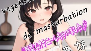 [True story of vegetable masturbation] “What is this…? It looks so erotic! I’m raping the vegetables ~ I’m sorry that the vegetables made me feel” Masochistic housewife Runa masturbates with vegetables!