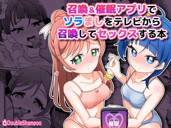 A book where you can use the Summoning & Tempting app to summon Somachi from the TV and have sex with her.