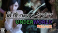 The Last Fantasia UNDERWORLD REMAKE