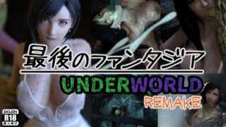 The Last Fantasia UNDERWORLD REMAKE