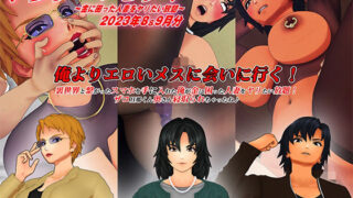 [3D Anime] Yarizuma Set – All you want to do with a married woman who is in trouble with money – August & September 2023