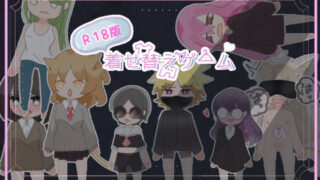 R18 version dress-up game