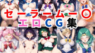 Sailor Mu Erotic CG collection [10 characters, 500 full color images]